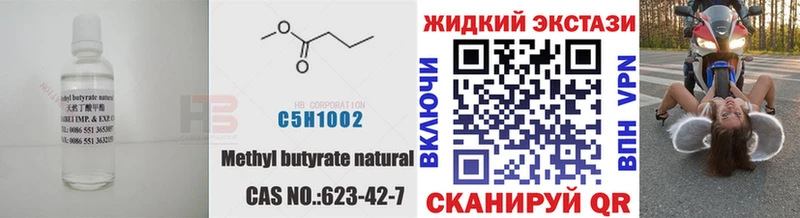 Бутират 1.4BDO  даркнет сайт  MEGA ONION  Тулун 