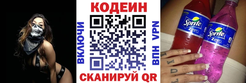 Codein Purple Drank hydra ссылки Тулун