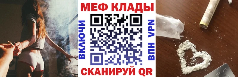 Меф мяу мяу  Тулун