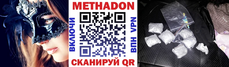 Метадон VHQ  Тулун 